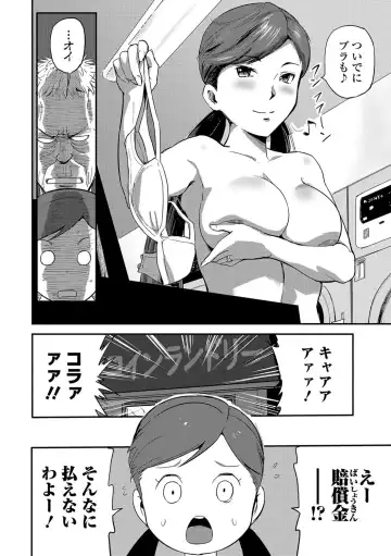 [Yamada Tahichi] Tsuma to Batsu Fhentai - Page 179