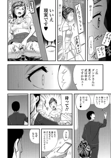 [Yamada Tahichi] Tsuma to Batsu Fhentai - Page 29