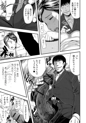 [Yamada Tahichi] Tsuma to Batsu Fhentai - Page 36