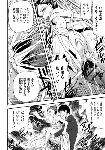 [Yamada Tahichi] Tsuma to Batsu Fhentai - Page 39