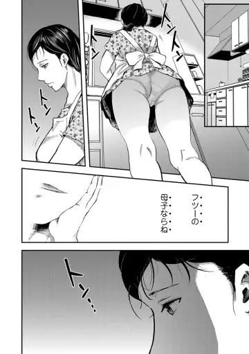[Yamada Tahichi] Tsuma to Batsu Fhentai - Page 49