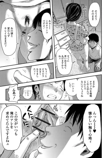 [Yamada Tahichi] Tsuma to Batsu Fhentai - Page 62