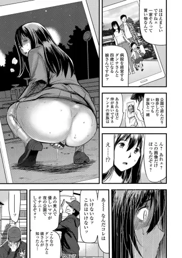 [Yamada Tahichi] Tsuma to Batsu Fhentai - Page 8