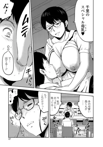 [Yamada Tahichi] Tsuma to Batsu Fhentai - Page 86