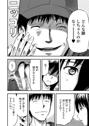 [Yamada Tahichi] Tsuma to Batsu Fhentai - Page 9