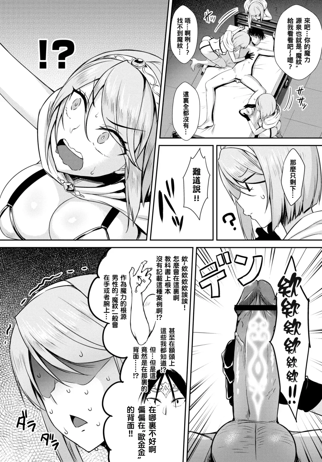 [Derauea] Tonari no Succubus-chan Sono 3 Fhentai - Page 5