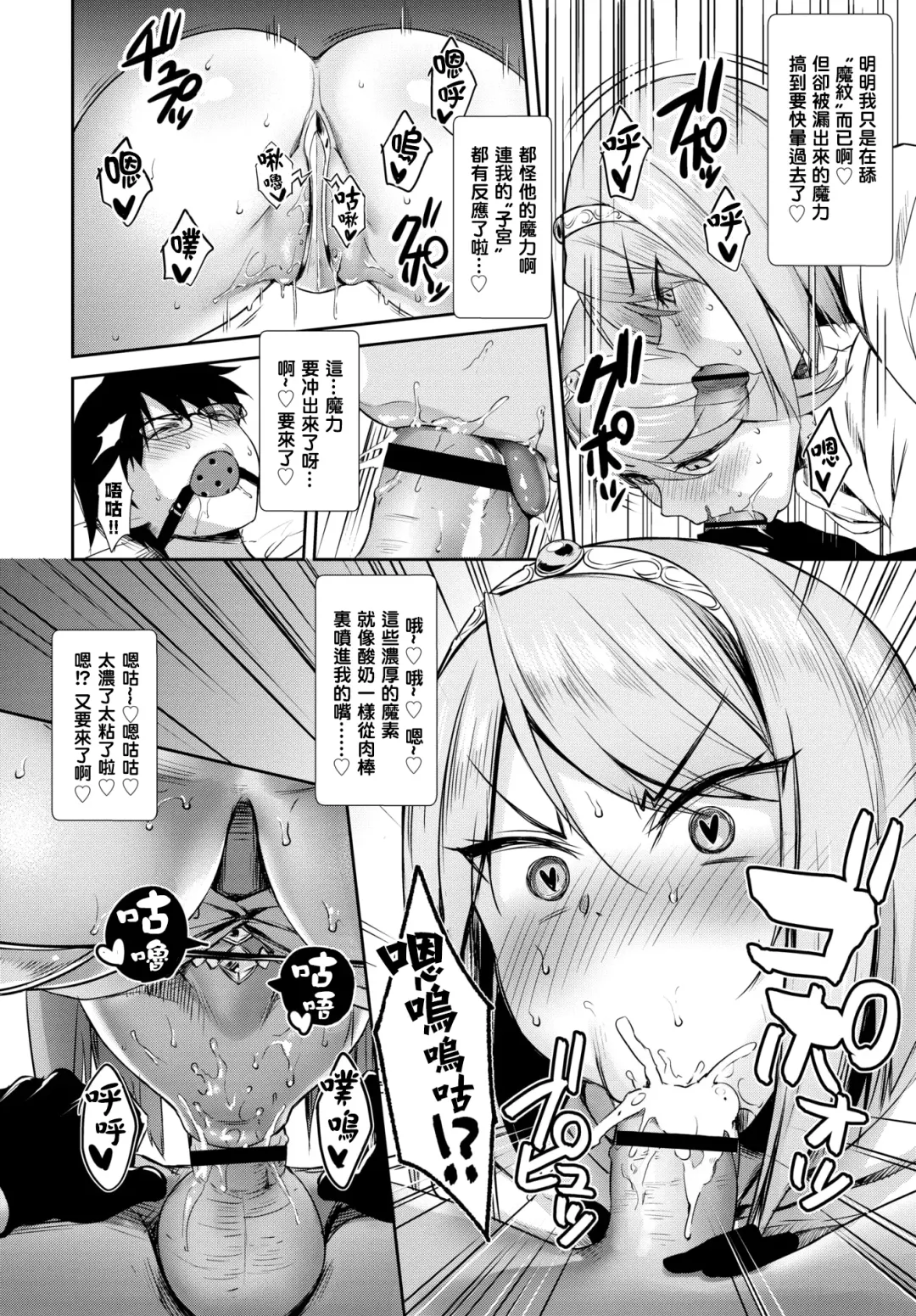 [Derauea] Tonari no Succubus-chan Sono 3 Fhentai - Page 8