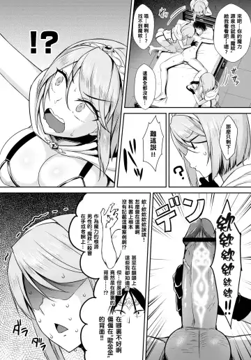 [Derauea] Tonari no Succubus-chan Sono 3 Fhentai - Page 5