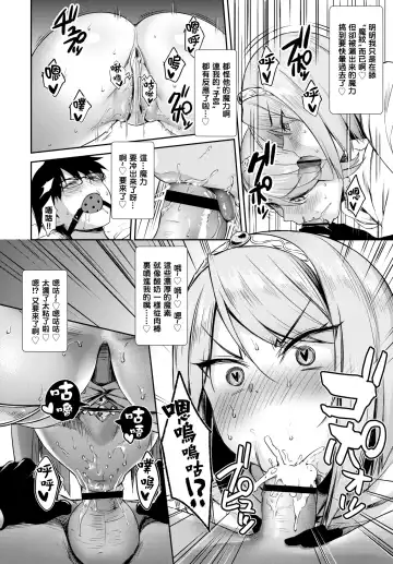 [Derauea] Tonari no Succubus-chan Sono 3 Fhentai - Page 8