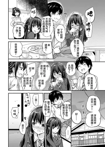 [Sarfata] Seifu Kounin NTR Kozukuri Matching 2 Fhentai - Page 17