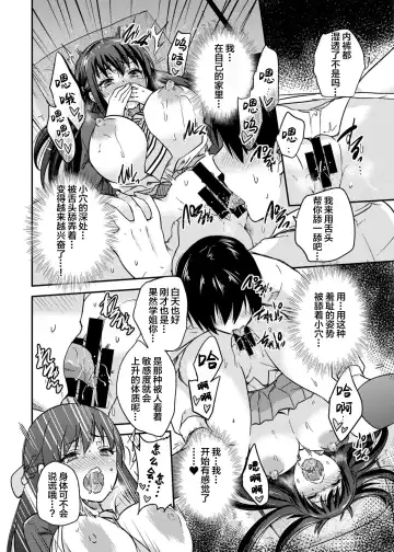 [Sarfata] Seifu Kounin NTR Kozukuri Matching 2 Fhentai - Page 19