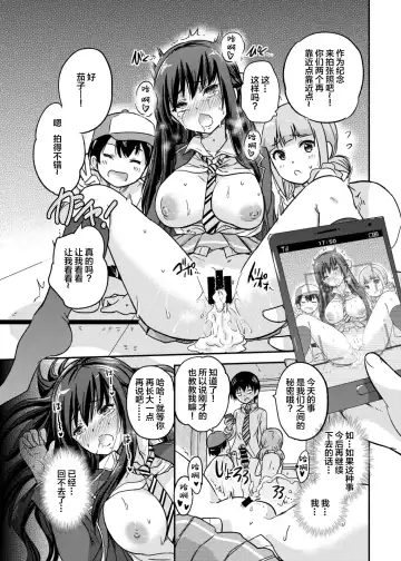 [Sarfata] Seifu Kounin NTR Kozukuri Matching 2 Fhentai - Page 26