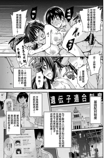 [Sarfata] Seifu Kounin NTR Kozukuri Matching 2 Fhentai - Page 6
