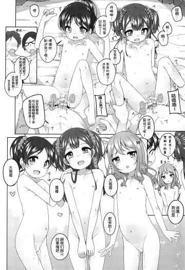 [Shouji Ayumu] Kodomo Onsen -Yuna & Koharu & Eriko-chan no Baai- Fhentai - Page 19