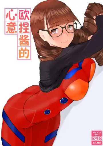 [Nanahime] Onee-san no Kimochi Fhentai - Page 2