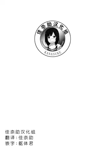 [Nanahime] Onee-san no Kimochi Fhentai - Page 20