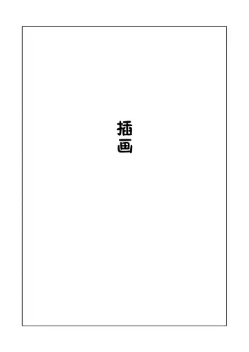 [Nanahime] Onee-san no Kimochi Fhentai - Page 21