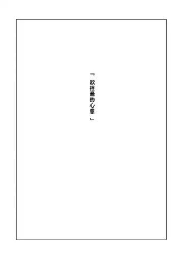 [Nanahime] Onee-san no Kimochi Fhentai - Page 3