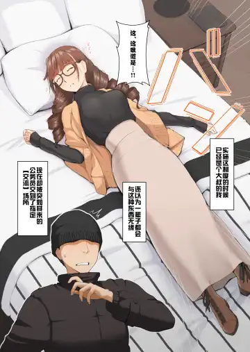 [Nanahime] Onee-san no Kimochi Fhentai - Page 6