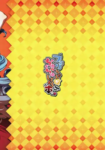 [Super Zombie] Ferry-chan ga Chucchu Shitekuru Hon Fhentai - Page 18