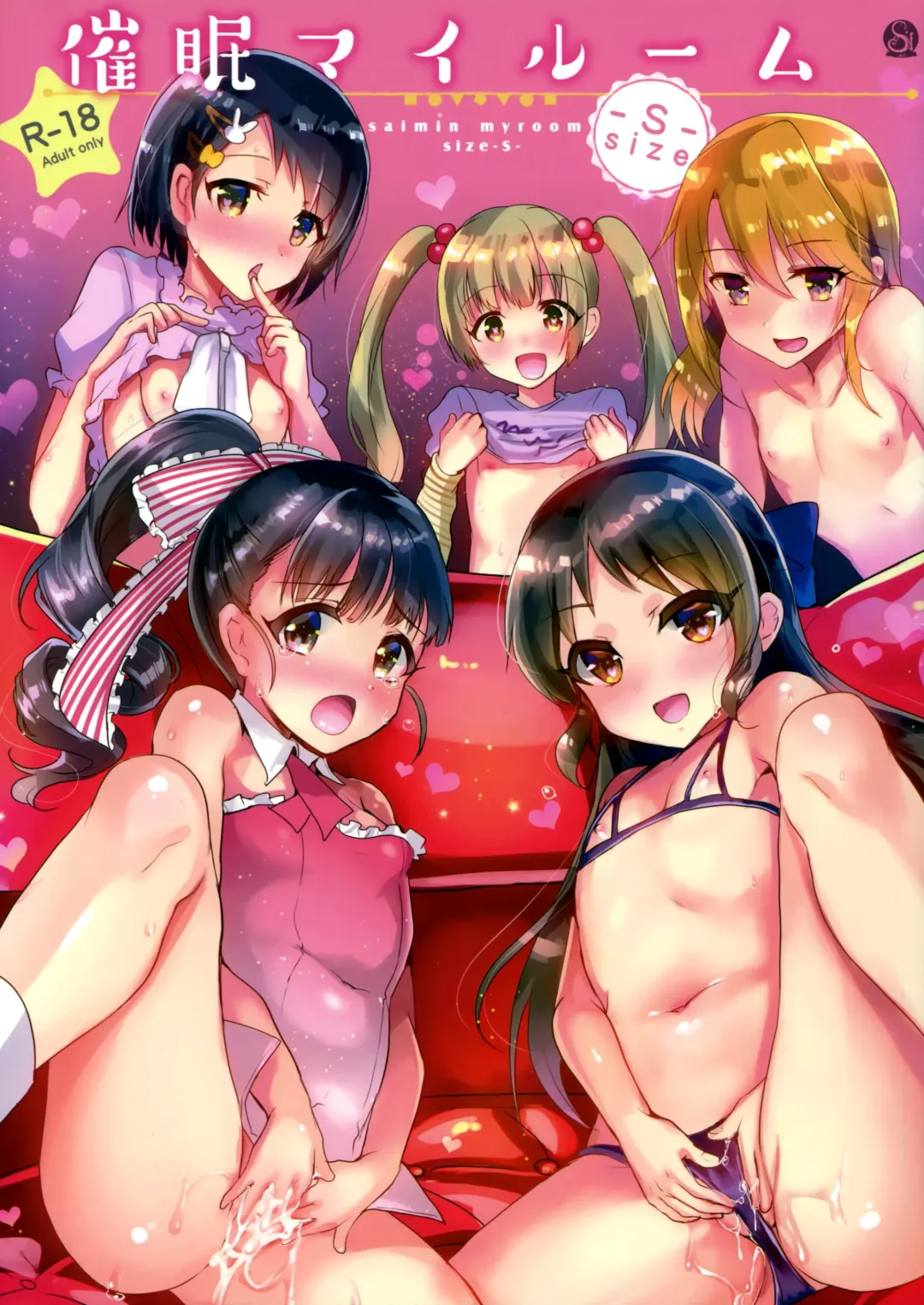[Shimaji] Saimin My Room -S- Size Fhentai - Page 1