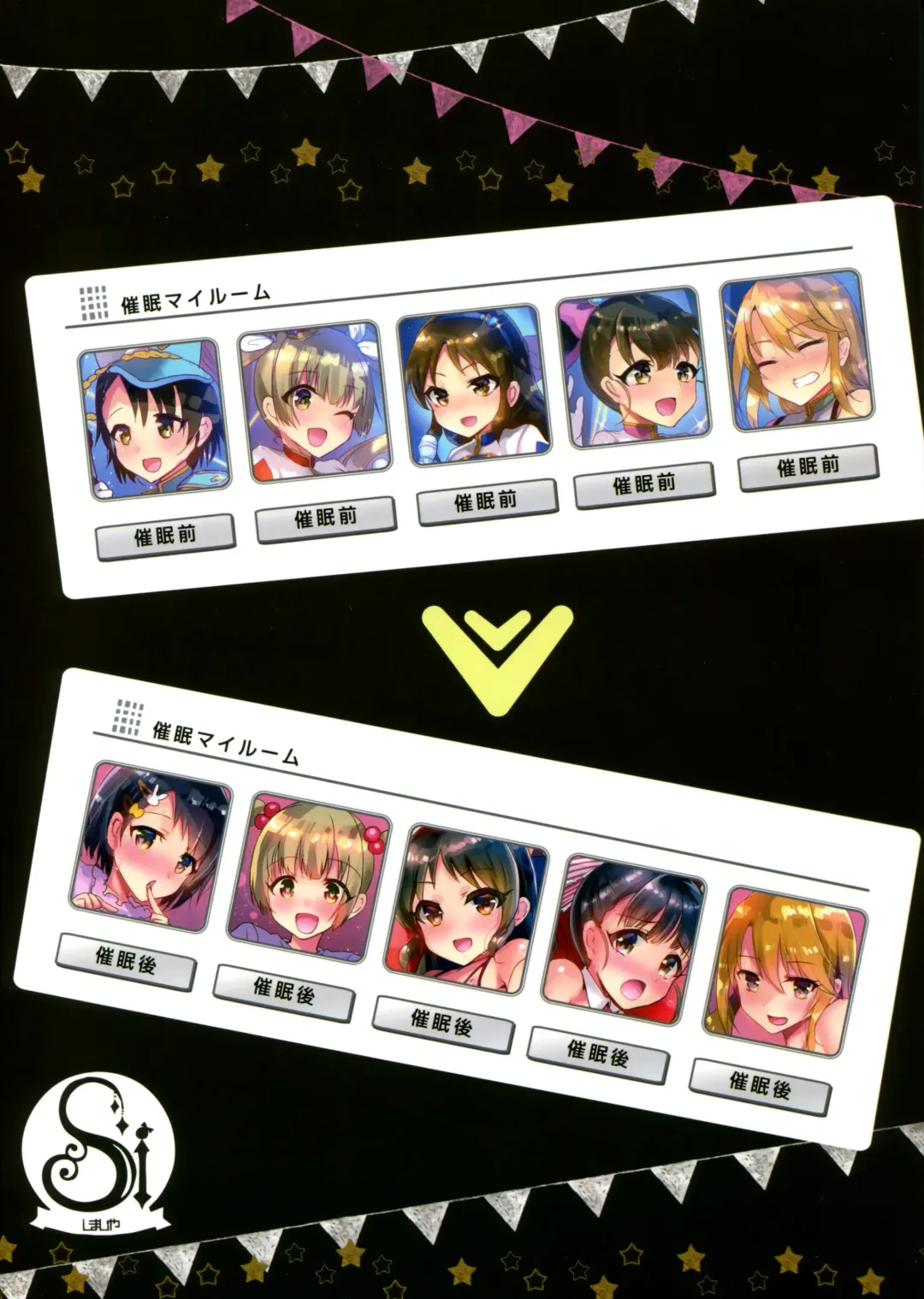 [Shimaji] Saimin My Room -S- Size Fhentai - Page 27