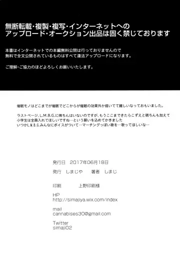 [Shimaji] Saimin My Room -S- Size Fhentai - Page 26