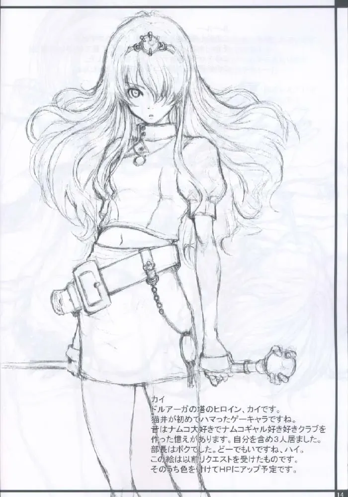 [Nekoi Mie] Cat Life Fhentai - Page 13