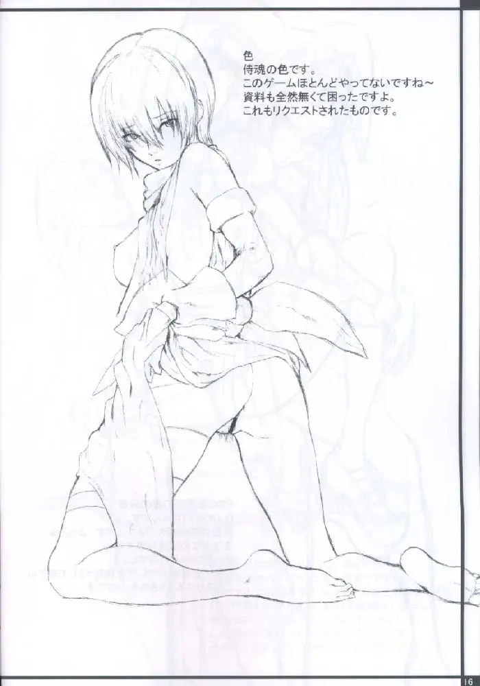 [Nekoi Mie] Cat Life Fhentai - Page 15