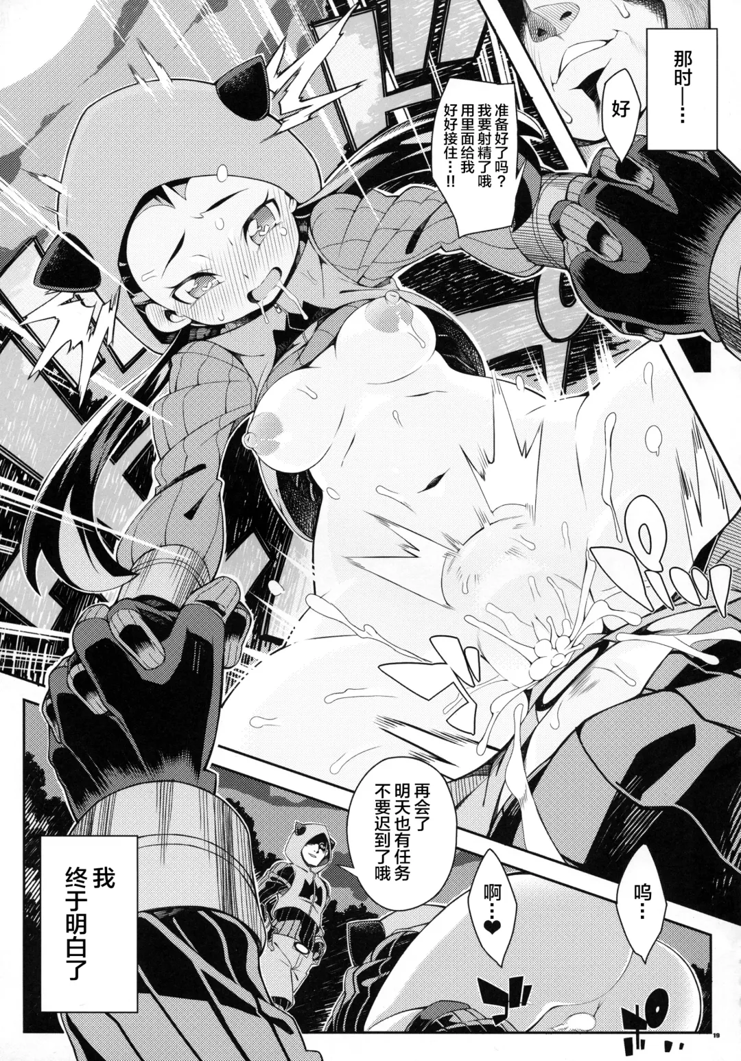 [Iso Nogi] ANOTHER WORLD Fhentai - Page 19