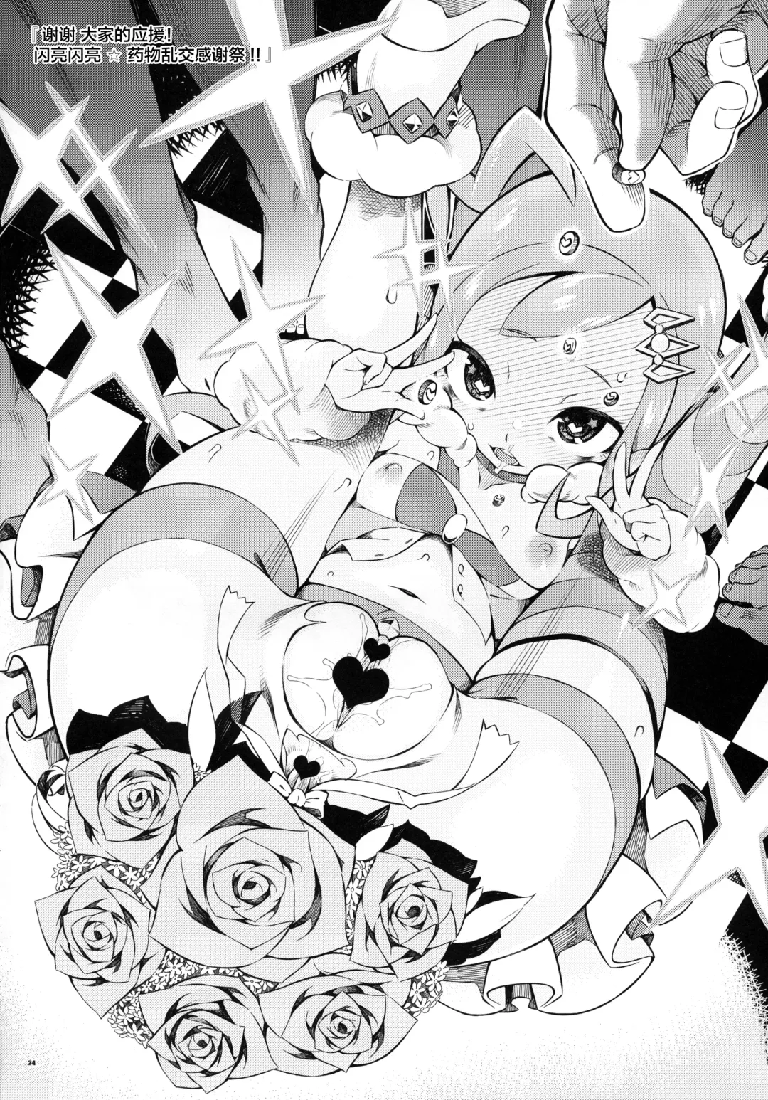 [Iso Nogi] ANOTHER WORLD Fhentai - Page 24