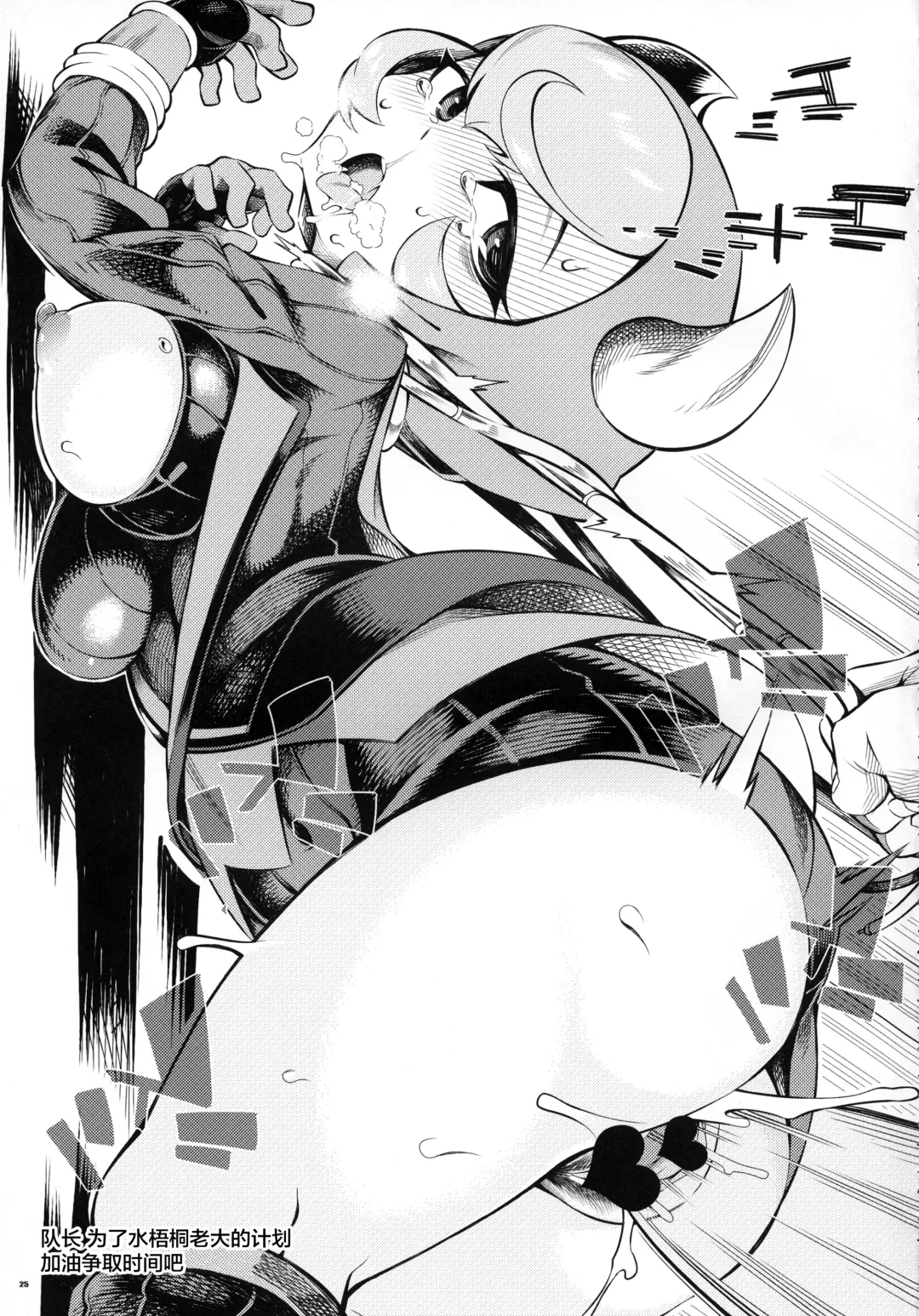 [Iso Nogi] ANOTHER WORLD Fhentai - Page 25