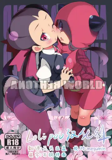 Read [Iso Nogi] ANOTHER WORLD - Fhentai