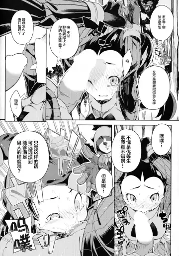 [Iso Nogi] ANOTHER WORLD Fhentai - Page 12