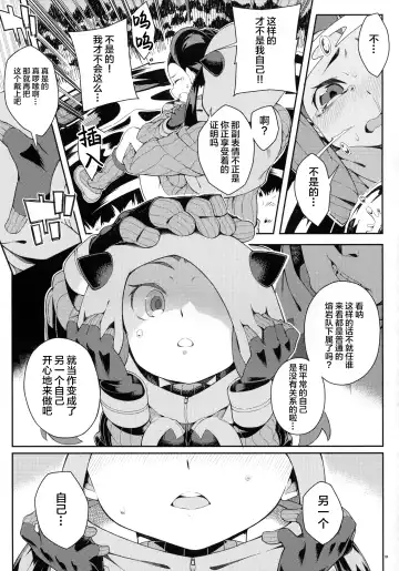 [Iso Nogi] ANOTHER WORLD Fhentai - Page 17