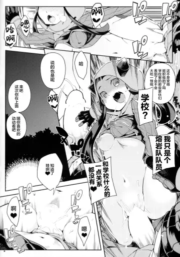 [Iso Nogi] ANOTHER WORLD Fhentai - Page 18