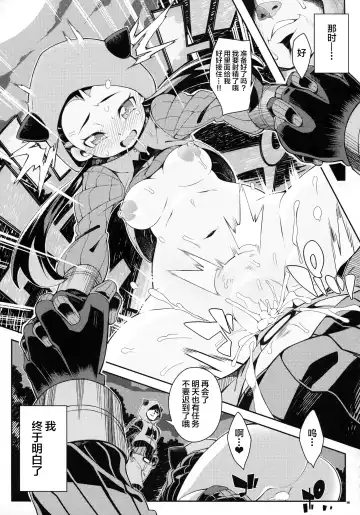 [Iso Nogi] ANOTHER WORLD Fhentai - Page 19