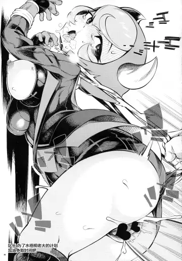 [Iso Nogi] ANOTHER WORLD Fhentai - Page 25