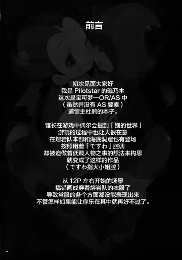 [Iso Nogi] ANOTHER WORLD Fhentai - Page 4