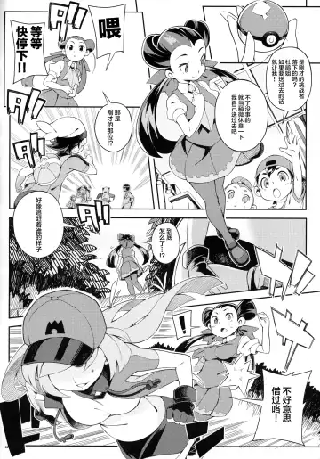 [Iso Nogi] ANOTHER WORLD Fhentai - Page 6