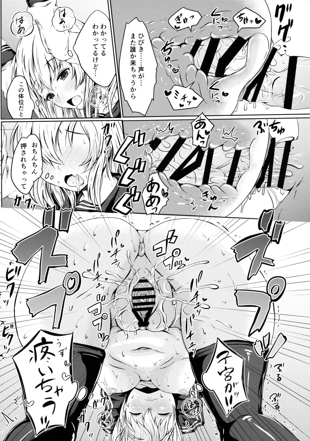 [Mochio] Hibiki datte Onee-chan 2 Fhentai - Page 16