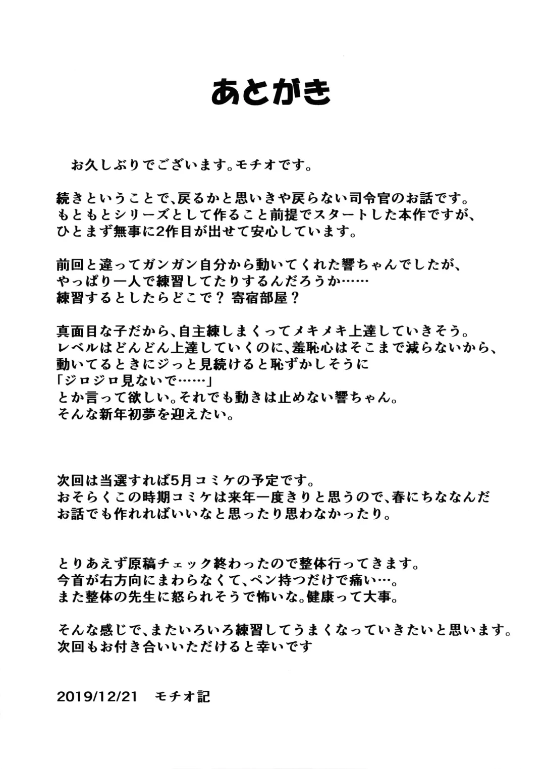 [Mochio] Hibiki datte Onee-chan 2 Fhentai - Page 22