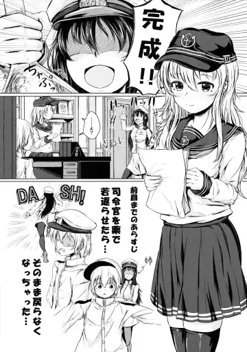 [Mochio] Hibiki datte Onee-chan 2 Fhentai - Page 2