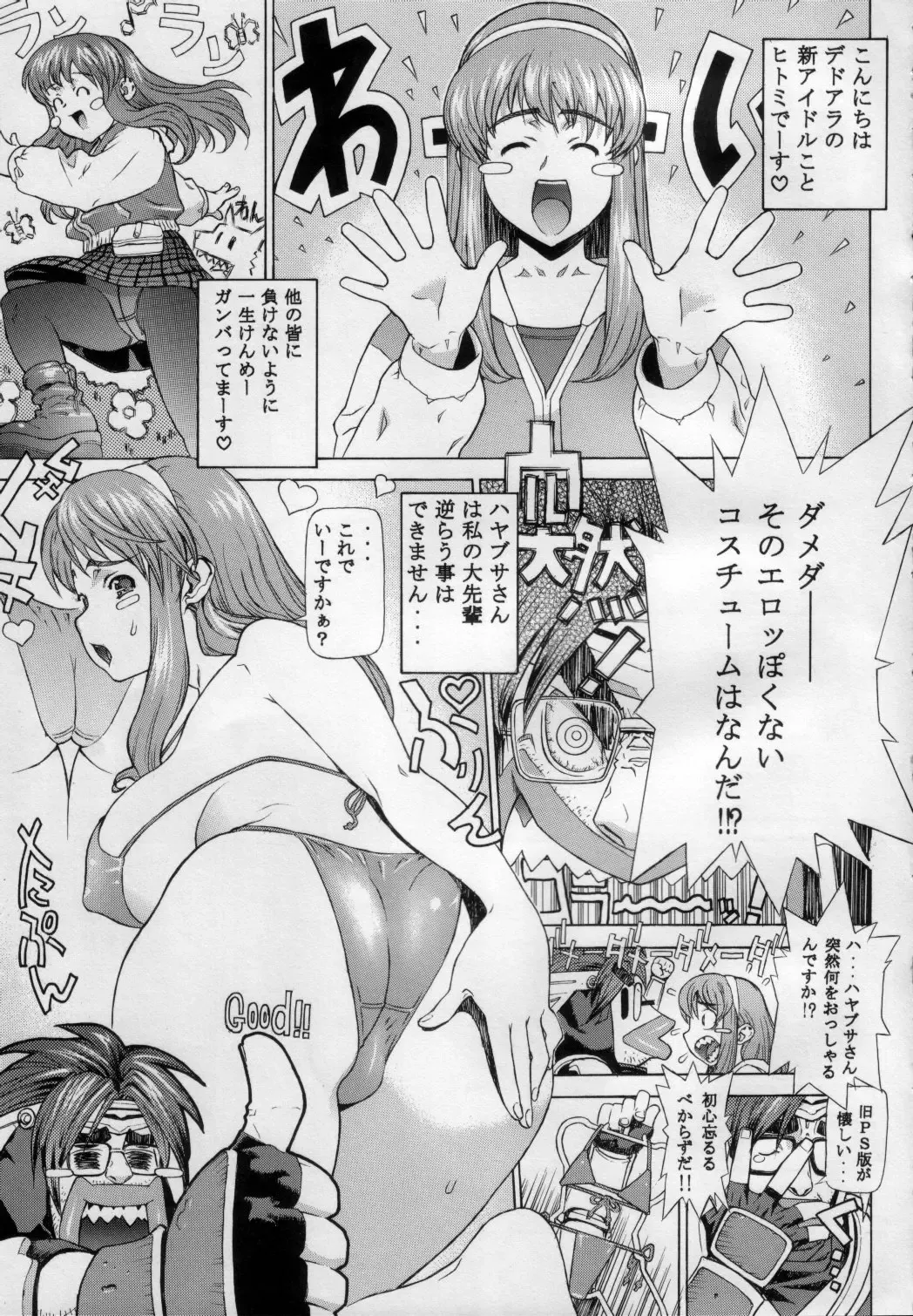 [Leopard] Leopard Hon 2 Fhentai - Page 18