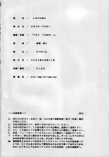 [Leopard] Leopard Hon 2 Fhentai - Page 25