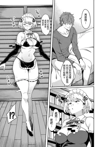 [Rinsun] Gohoushi Itashimasu Fhentai - Page 5