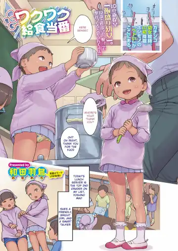 Read [Wada Wau] Wakuwaku Kyuushoku Touban - Fhentai