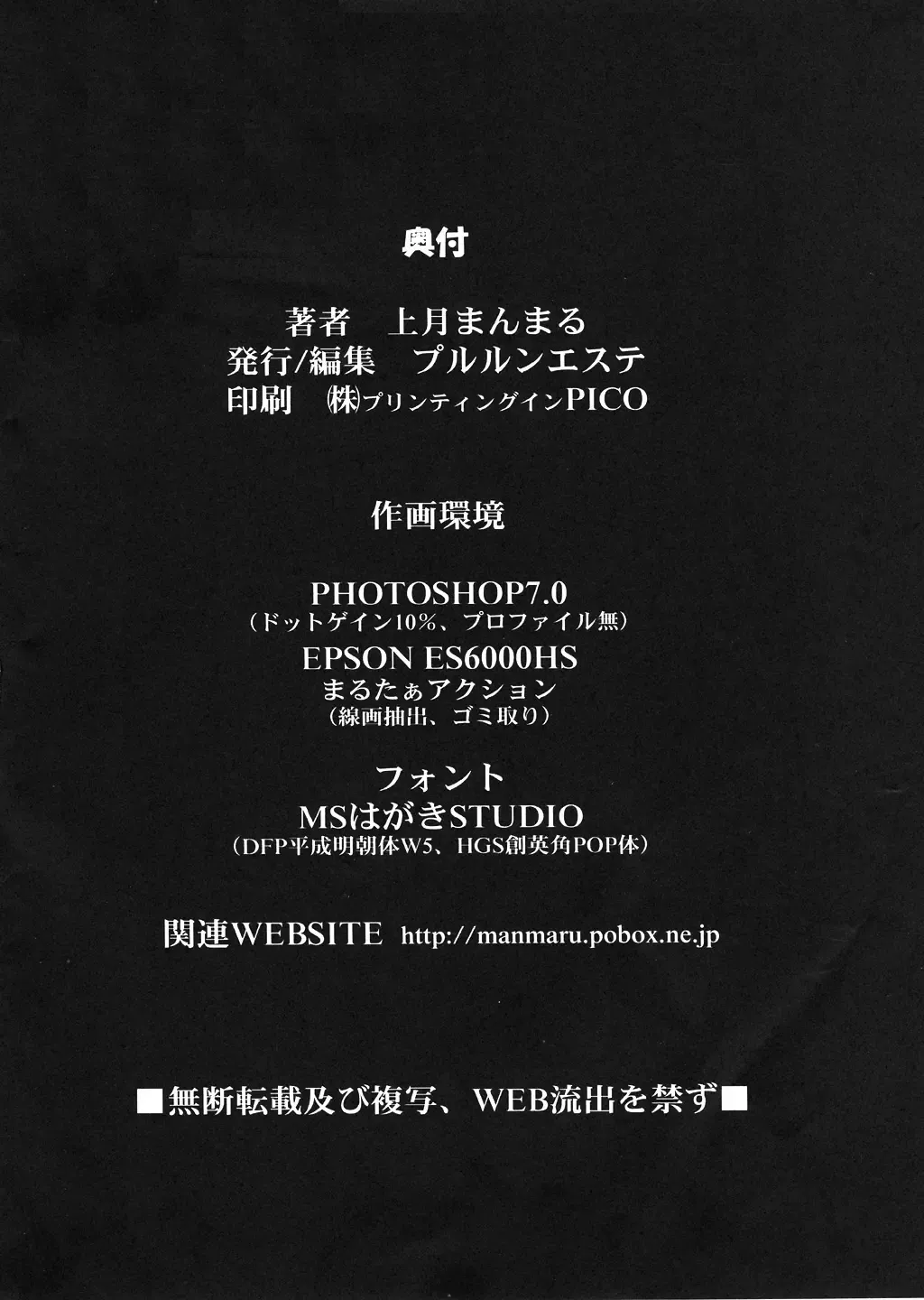 [Kamitsuki Manmaru] SURVIVOR 2nd!! ~Hadashi no Venus~ Fhentai - Page 32