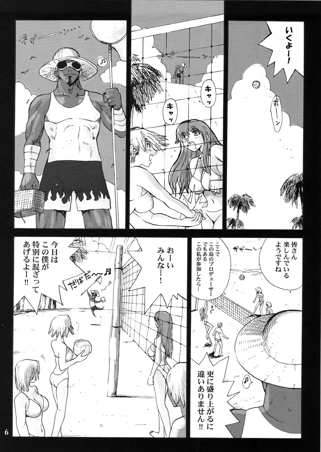 [Kamitsuki Manmaru] SURVIVOR 2nd!! ~Hadashi no Venus~ Fhentai - Page 7
