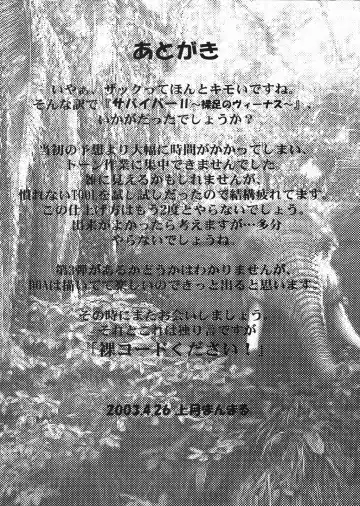 [Kamitsuki Manmaru] SURVIVOR 2nd!! ~Hadashi no Venus~ Fhentai - Page 33